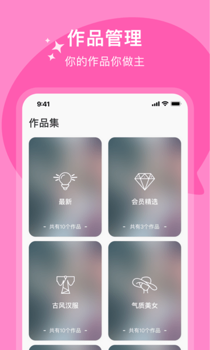 秒变秀app手机版