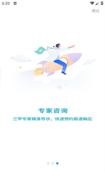 兴山线上医院app