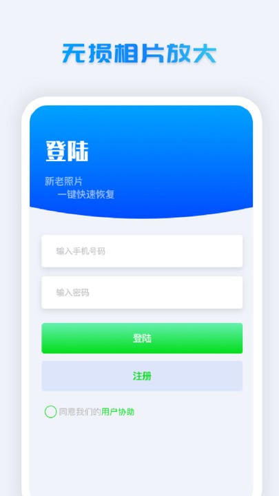 照片修复系统免费版图2