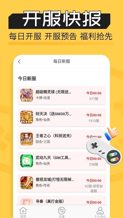 魔鱼玩游戏app