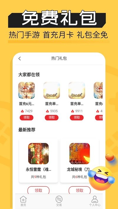 魔鱼玩游戏app