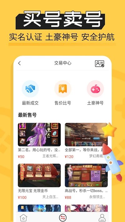 魔鱼玩游戏app