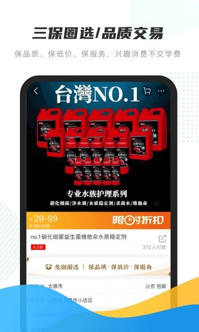 龙巅app