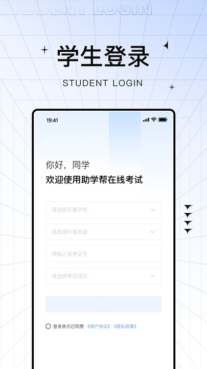 助学帮app图3