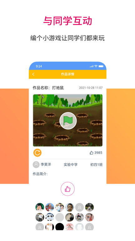 蜜蜂编程软件官方版