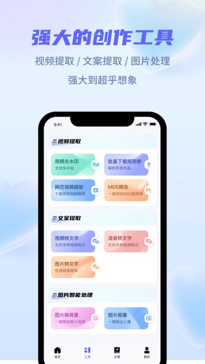 省心素材app下载