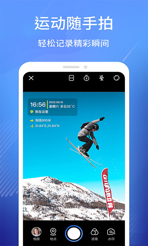 水印工作打卡app(又名经纬相机)图1