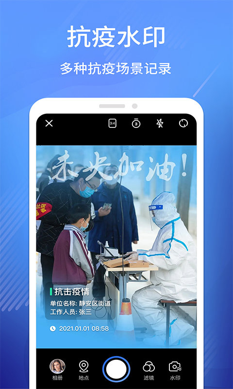 水印工作打卡app(又名经纬相机)图3