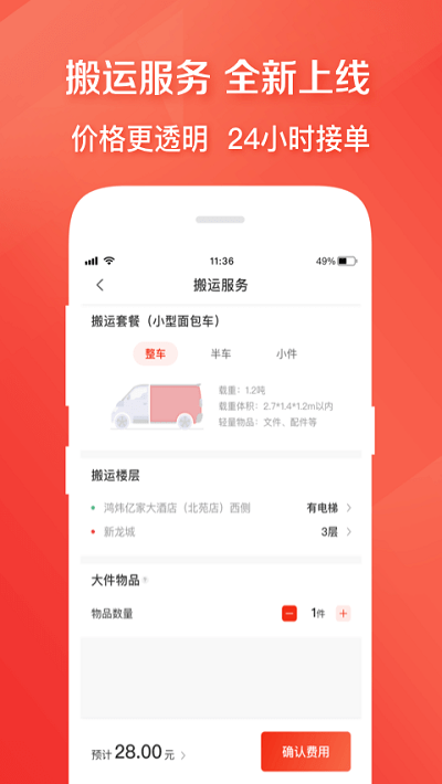 58速运官方版(改名为快狗打车)