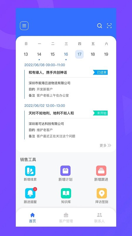 纵腾cos最新版图4