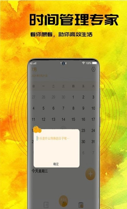 lutud日记app(改名小黄书日记)