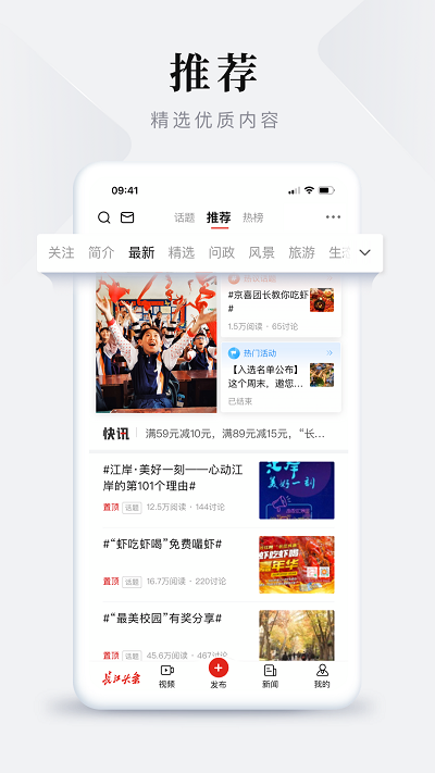 长江头条长江网