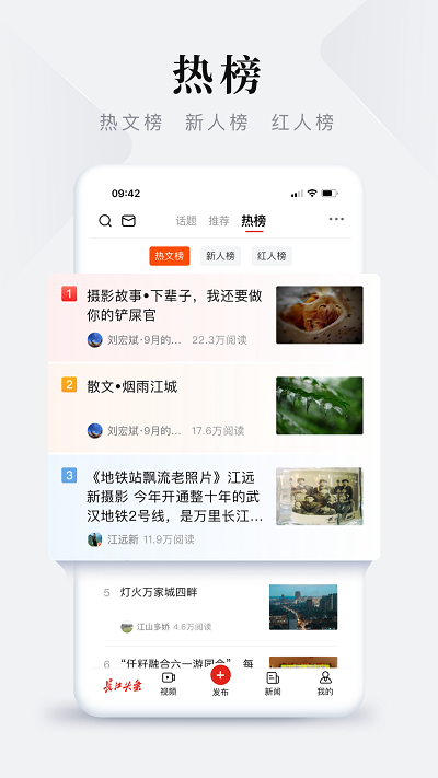 长江头条长江网