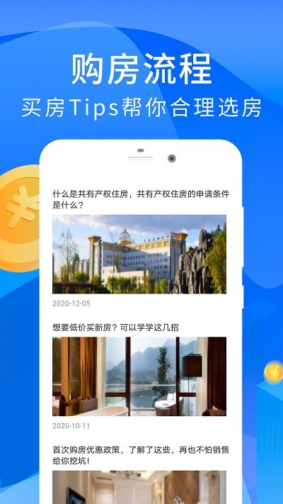 房贷计算器2023年最新版