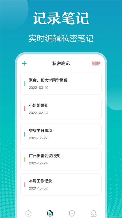 私密照片管家app图3