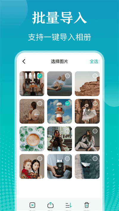 私密照片管家最新版下载