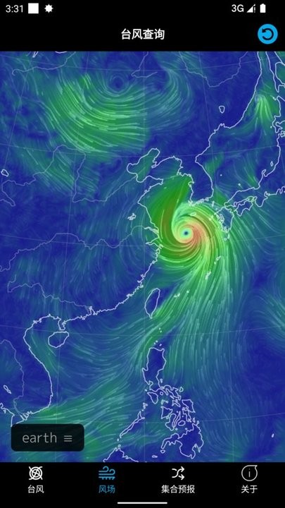 台风查询软件最新版v1.1