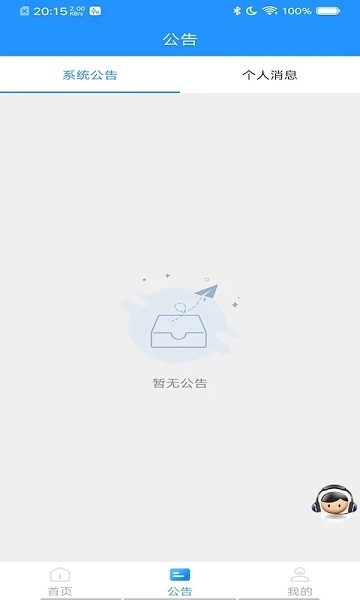 会员宝pro官方版