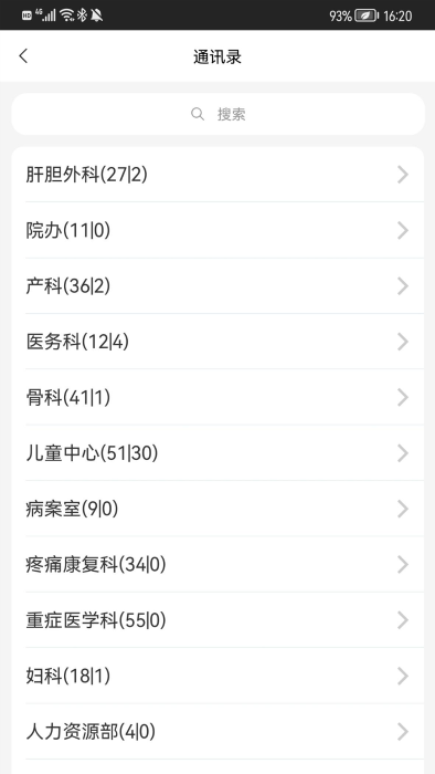 冠方综合后勤管理app