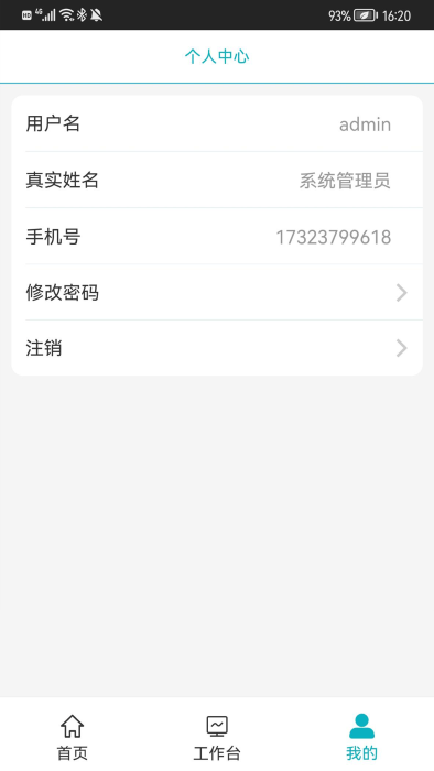 冠方综合后勤管理官方下载