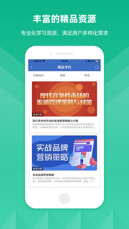 供销云学堂app