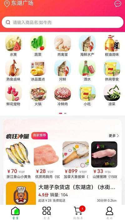 鲜姆app下载