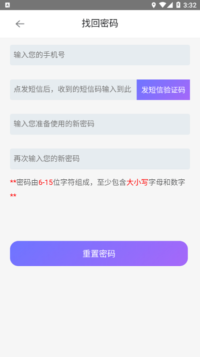 工惠通最新版