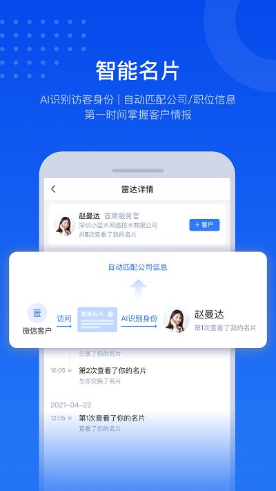 小蓝本企业查询app(改名小蓝本)