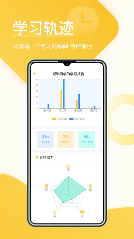 在线助教学生端app