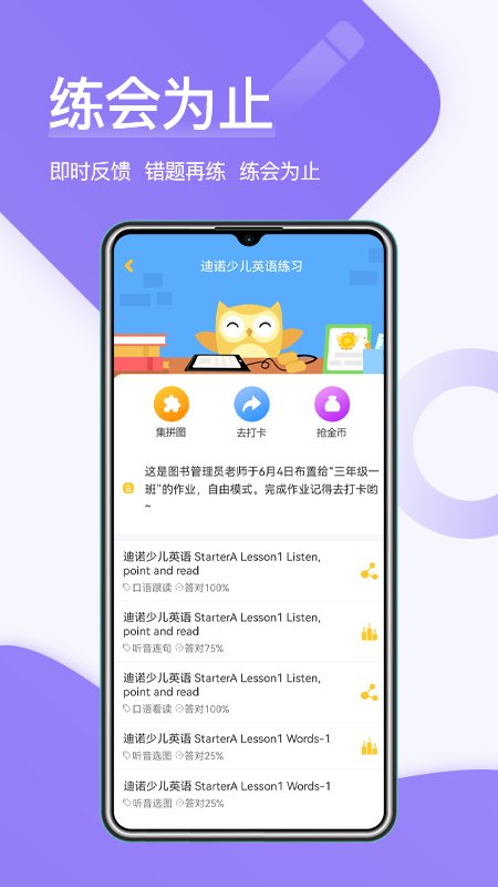 在线助教学生端app图4