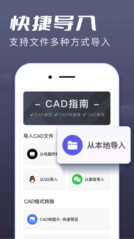 cad手机看图大师app下载