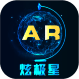 炫极星ar地球仪app最新版