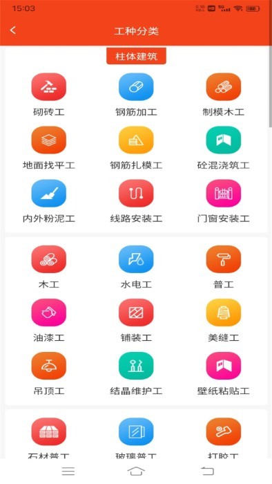 廉德劳务官方版app