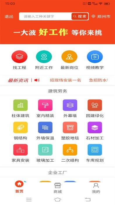 廉德劳务官方版app