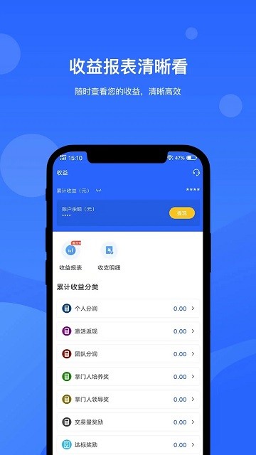 掌门人appv1.2.1