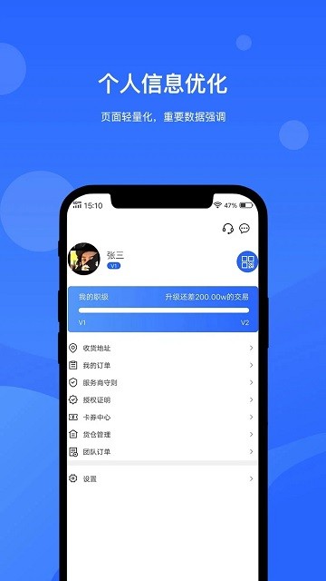 掌门人appv1.2.1