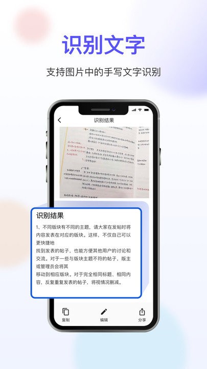 扫描免费app(又名全能扫描)图4