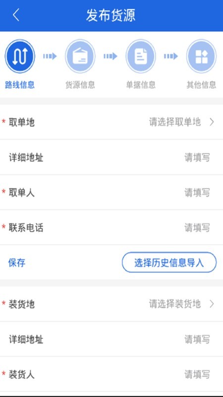 皓俊通货主端官方版图2