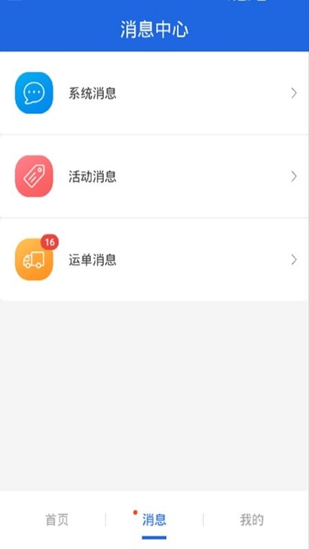 皓俊通货主端官方版图3