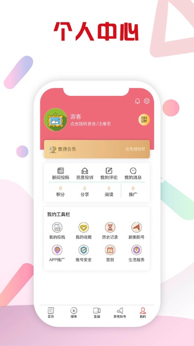 新衡阳app