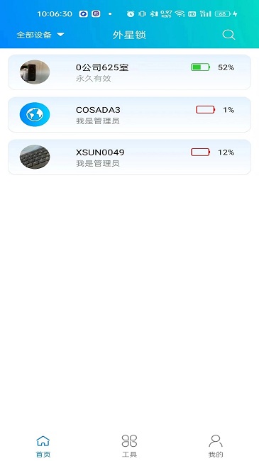 外星锁软件(coslock)