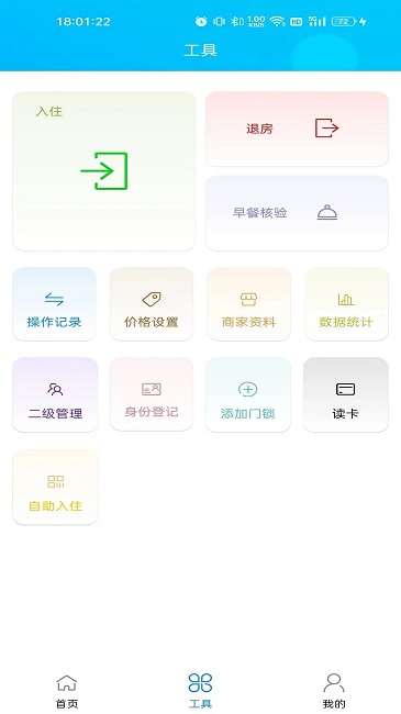 外星锁软件(coslock)