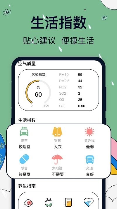 实时天气卫星云图app图2