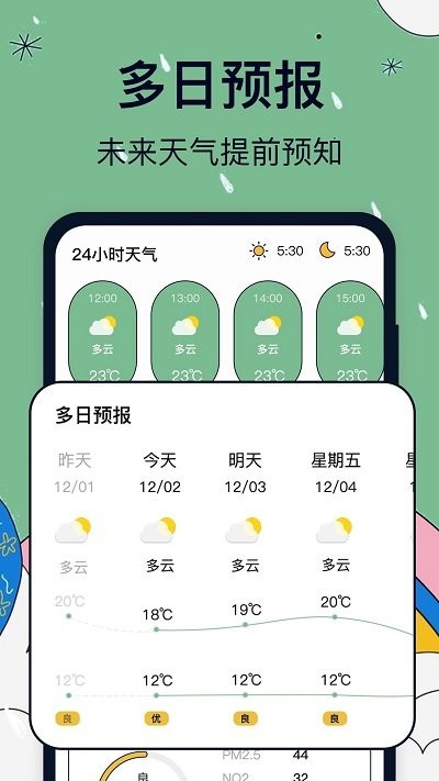 实时天气卫星云图app图3