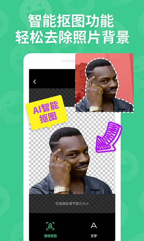 表情包斗图贴图app(改名贴纸工坊)下载