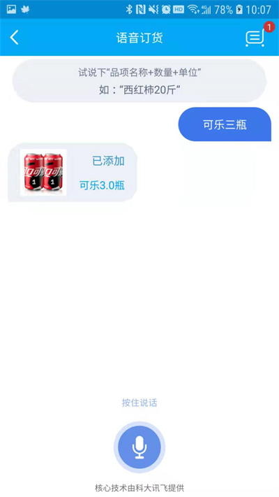 哗啦啦门店宝app官方版图2