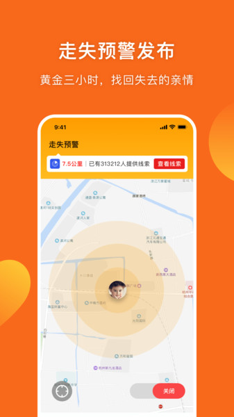 守护者app图1