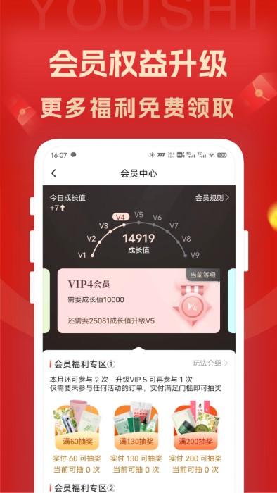 来艾云商app(改名为优市)图2