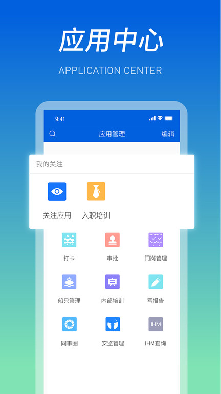 船海智云app