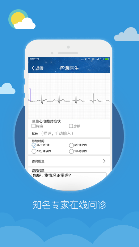 吉康心电最新版